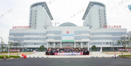 润泽银城 华彩绽放 丨 益阳市妇幼保健院(益阳市儿童医院)新院正式