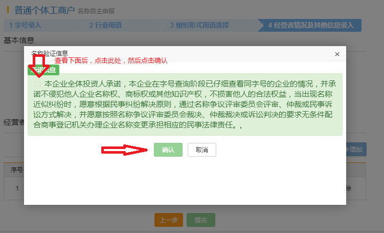 深圳市注册个体户具体流程,需要什么资料,详细介绍 