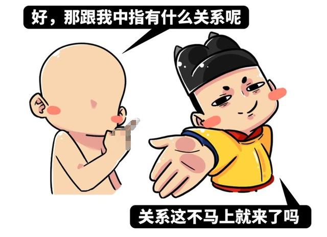 都是手指,为什么中指就是那么与众不同