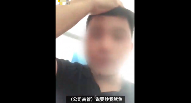 不接受降薪被高管打伤，员工还手成错？