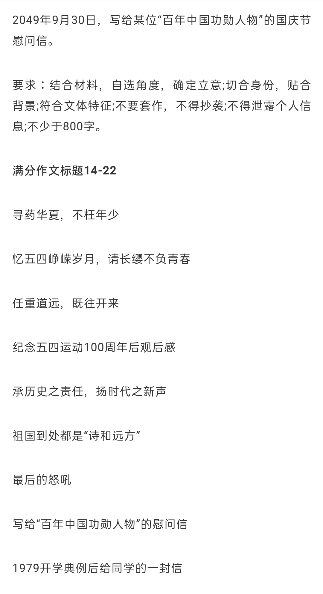 如何让作文更有吸引力 c5c1be69100d4995a5c12148eec74e87.jpeg