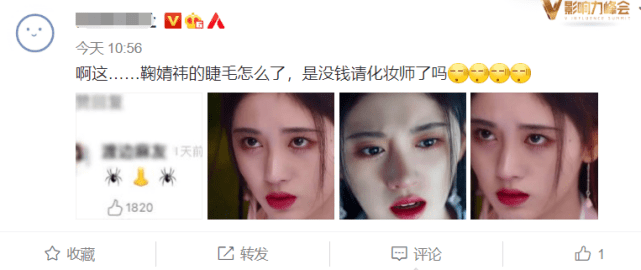 眼睫毛|鞠婧祎《如意芳霏》造型妆容像网红，眼睫毛缺陷太多被吐槽没钱请化妆师