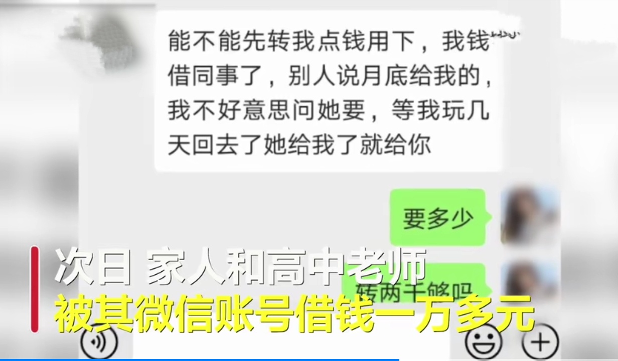 湖北孝感22岁女教师失联17天后确认遇害 真相疑似准“江歌”案(最新发布)