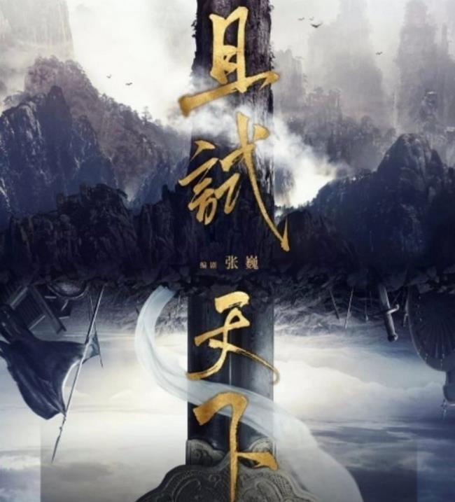 《且试天下》官宣赵露思饰演"白风夕"