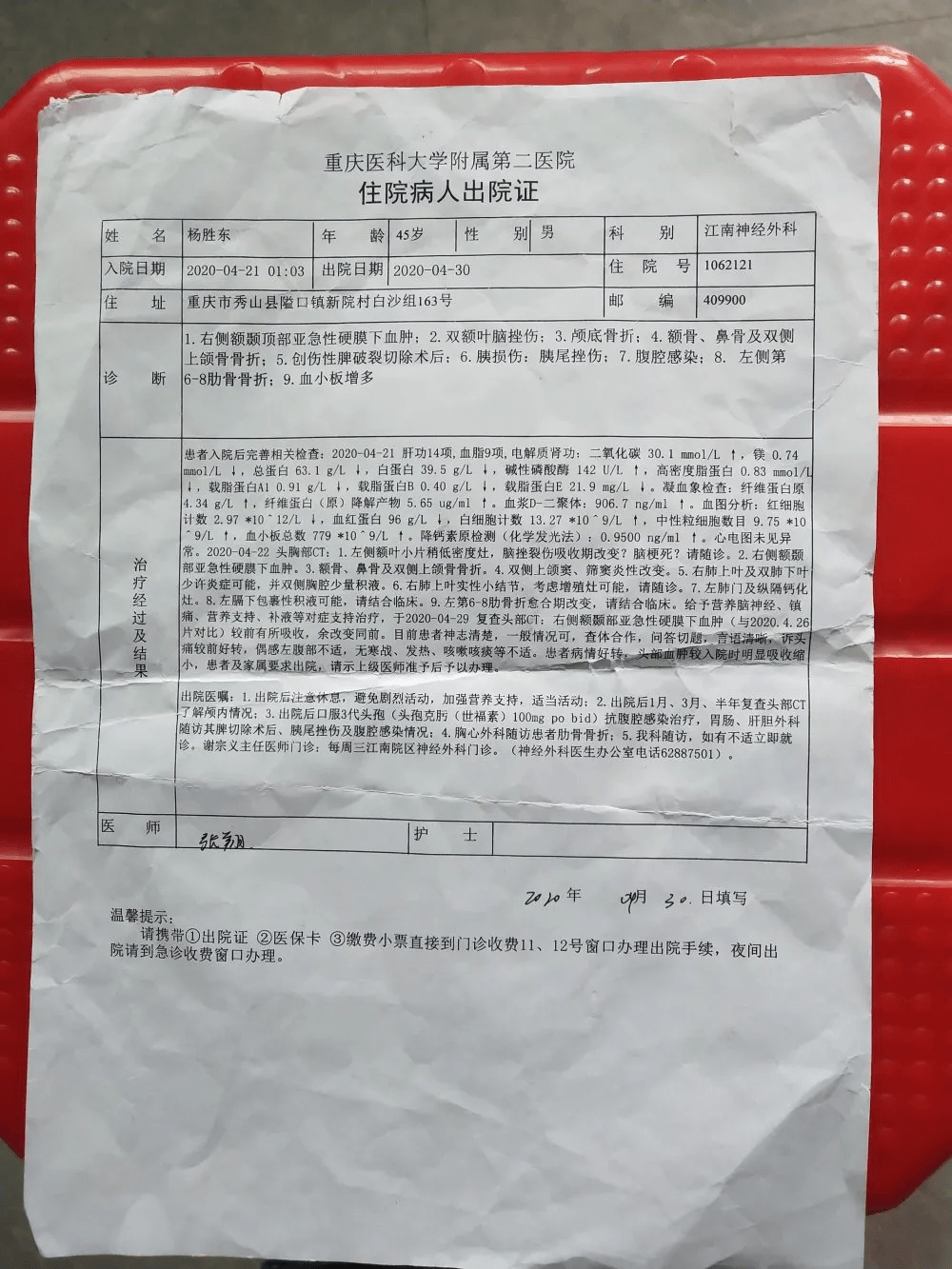 ▲住院证明▲住院证明疫情期间，夫妻俩都没有工作，家里没有任何收入，