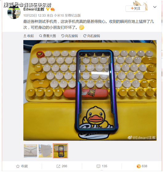 怎么加入小米京东众筹 0791ef93615f42ccacaf02bd39243466.png