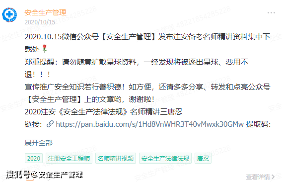 安全工程师考试资料推荐 189c1b580c37494c85d762635a1d86bf.png