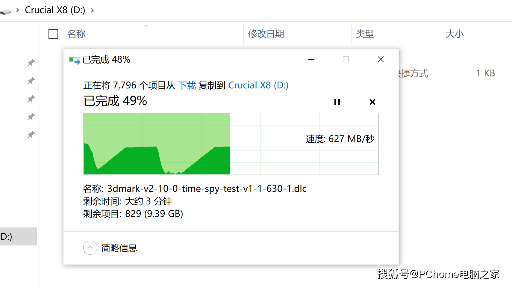 Crucial|96层QLC 美光Crucial X8移动固态硬盘2TB版评测