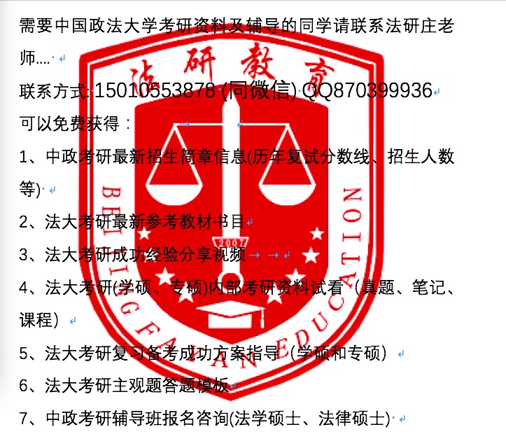 2020年民商法专业院_2020年中国政法大学考研民商法专业卷二真题(回忆版
