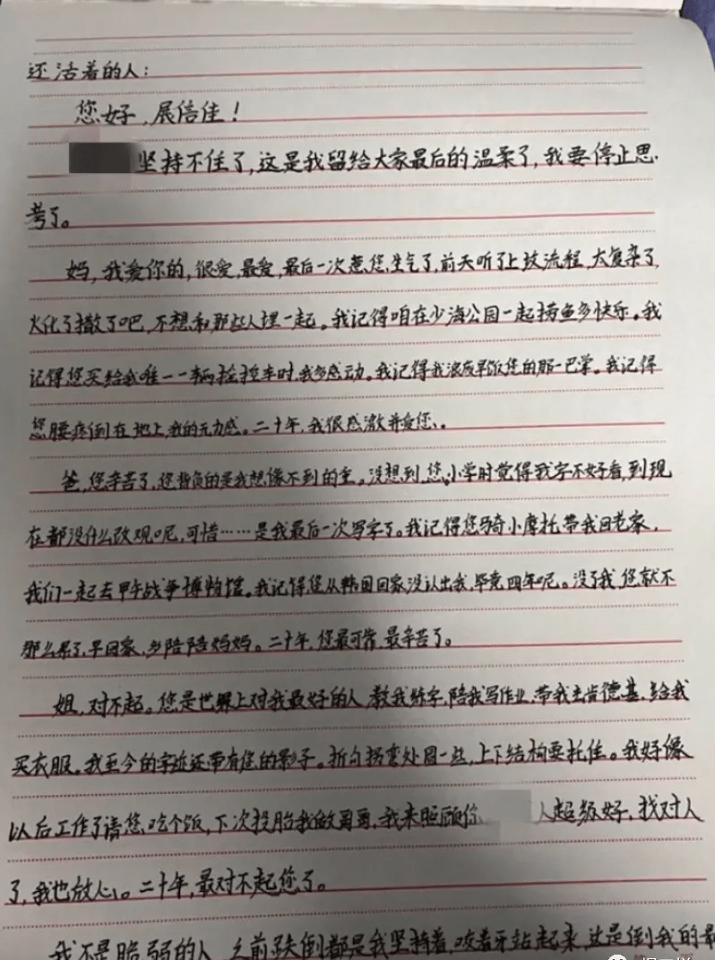 网友|小伙微博发遗书，数百网友连夜接力！结局太暖