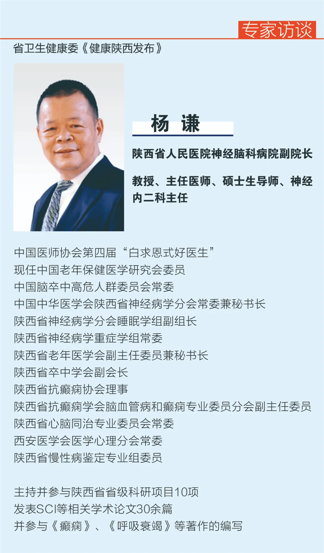 人群|24岁研究生脑出血……脑卒中如何预防，专家权威解答来了！