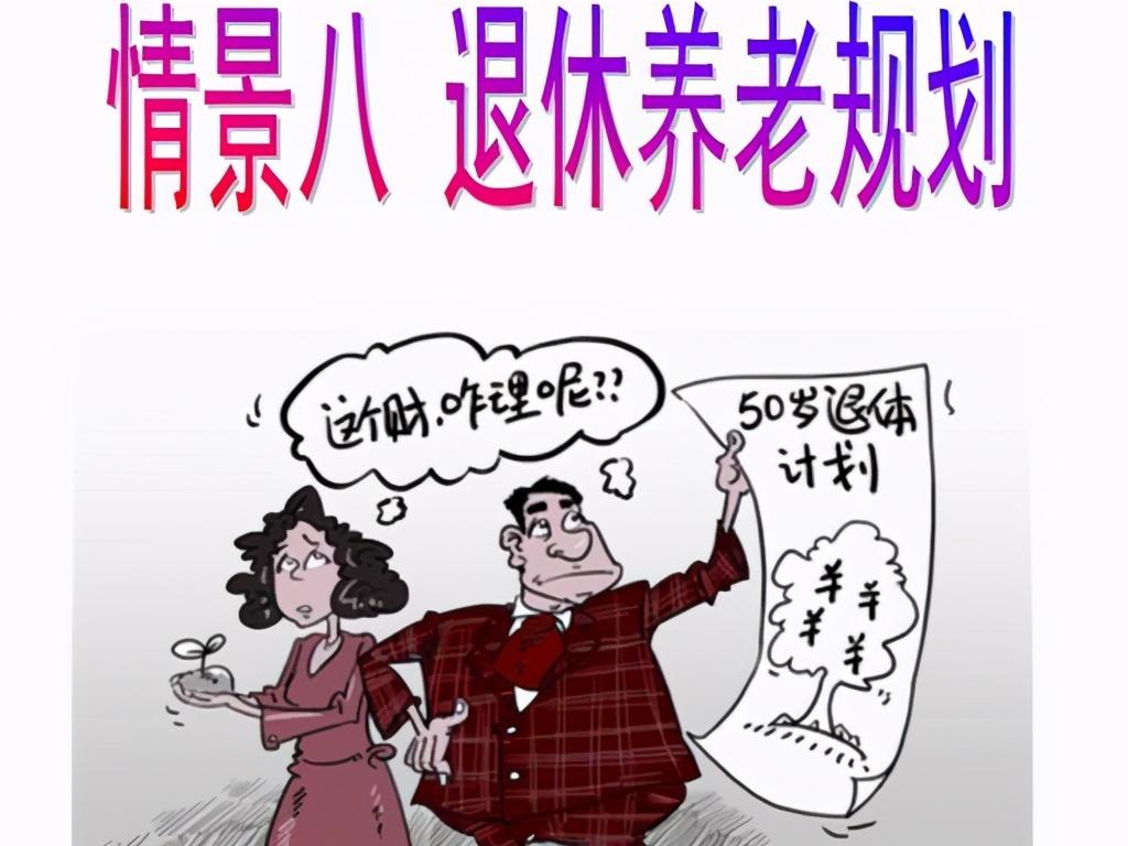 原创还有几年就该退休了,退休前适当做一些规划对退休后的生活有好处