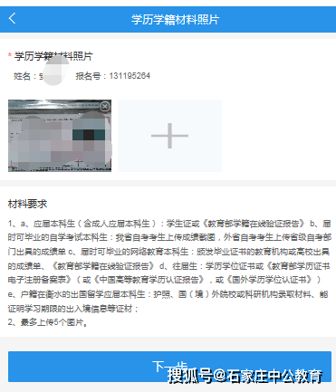 21考研网上确认即将开始,具体操作流程来了,你不来熟悉一下吗
