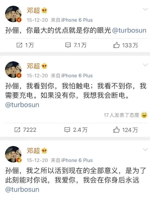 鄧超也翻車？被罵滾出娛樂圈，看到就想吐，他做什麼了？ 娛樂 第14張