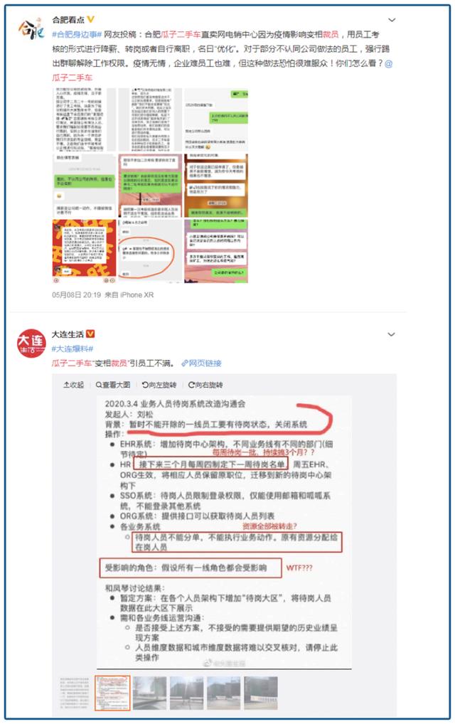 烧光50亿，1万港币卖身？站风口被吹上天的猪，