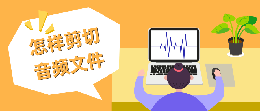 怎么用格式工厂截取音乐