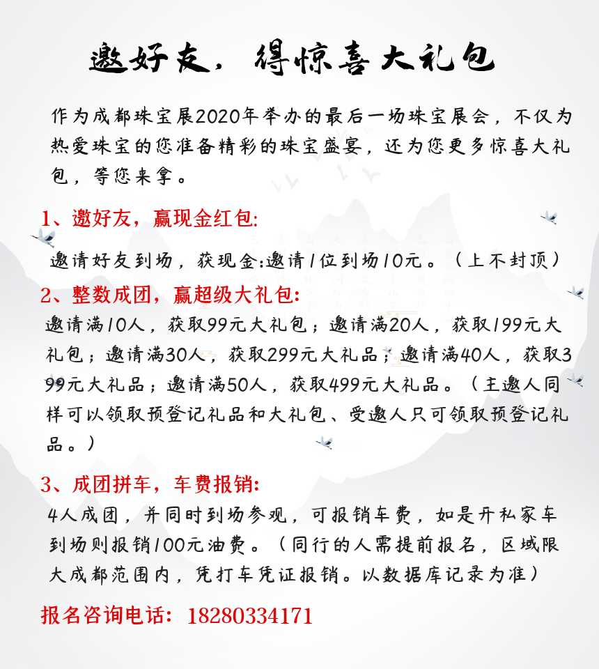 魅力|以美为灵感 定义珠宝潮流