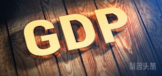 2020中美gdp_2020年中国工业百强县(市):GDP合计9.4万亿东多西少南强北弱(2)