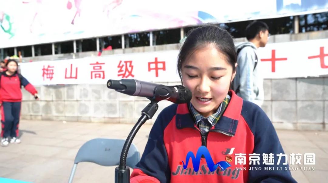 动态丨南京市梅山高级中学第十七届田径运动会