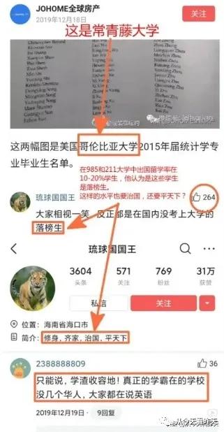 中国人均学历_中国人均寿命变化图(3)