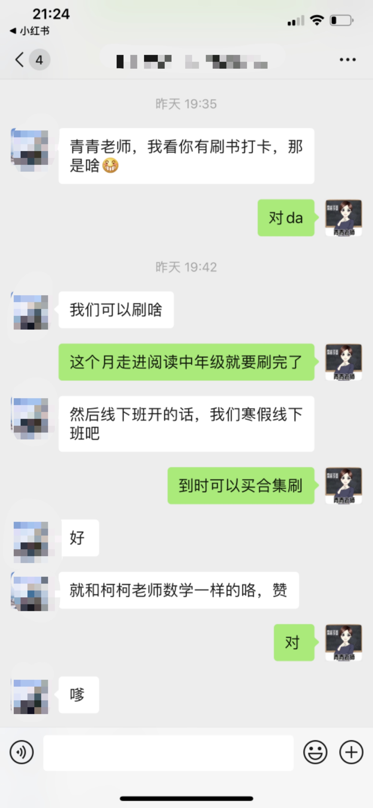 经验教程|趣练习语文老师青青：趣味阅读，带孩子喜欢上语文！
