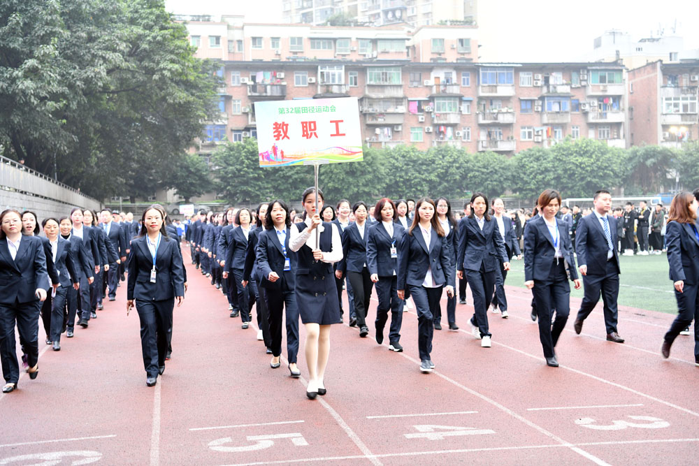 重庆市科能高级技工学校第三十二届田径运动会展青春风采 _手机搜狐网