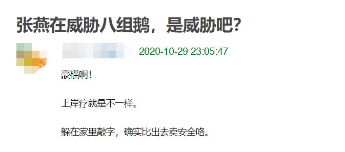 張馨予疑不滿老公被造謠是玩咖,diss八組反遭報復被驚人黑料屠版,她洗不白了? 娛樂 第27張