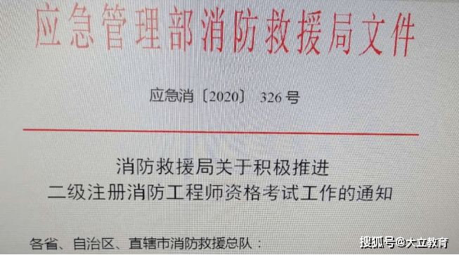 注册消防工程师招聘_早教中心消防通过证件 去早教中心上班需要什么证件(2)