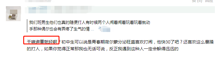 樸燦烈翻車後昔日欺負隊友被扒，脾氣暴躁怒打隊友，畫面引爭議 娛樂 第23張