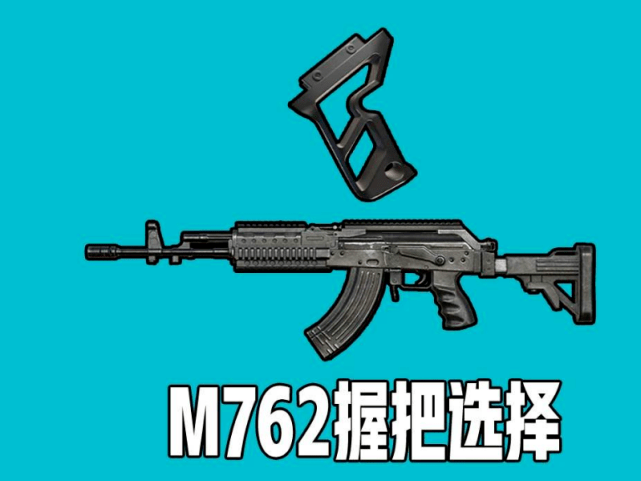 原创和平精英:玩家青睐的m762,威力强过akm,但枪声太响