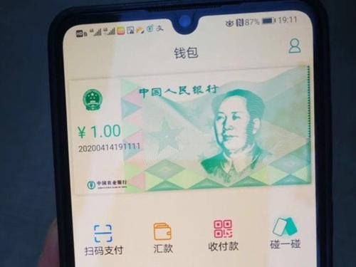 现钞|数字货币来了！现钞将来会退出历史舞台吗？