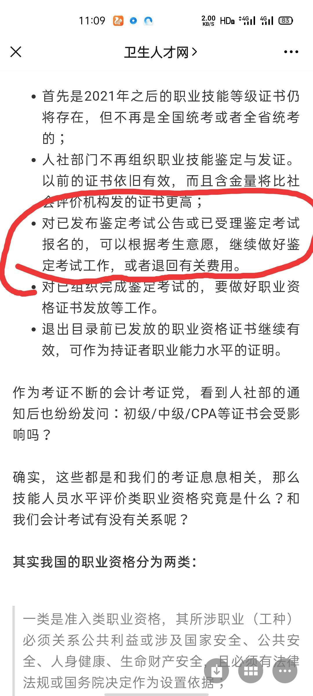 吐槽|吐槽：长沙报班培训结果看了一年回放，退费被拒只因公司团建，领导休息…
