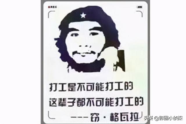 "打工人",今天你自嘲了吗?