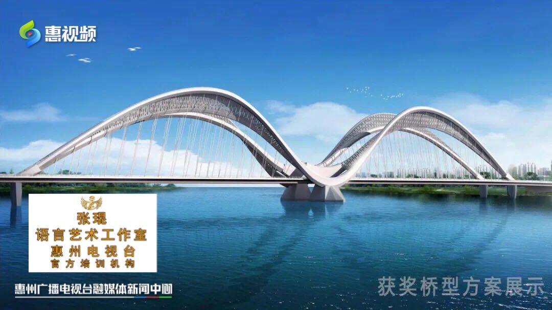 惠州"丰"字交通最新进展!6座跨江大桥效果图出炉,美轮