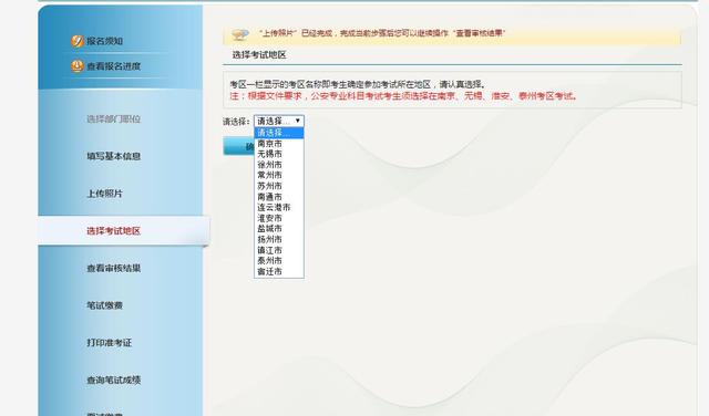 点击"同意"后,报名界面如下: 基本信息填写完整后,上传照片 到此,报名