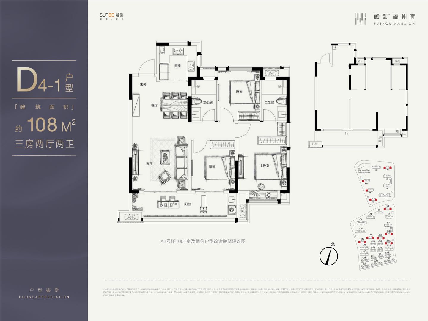 融创福州府,仓山红盘,为什么那么火?