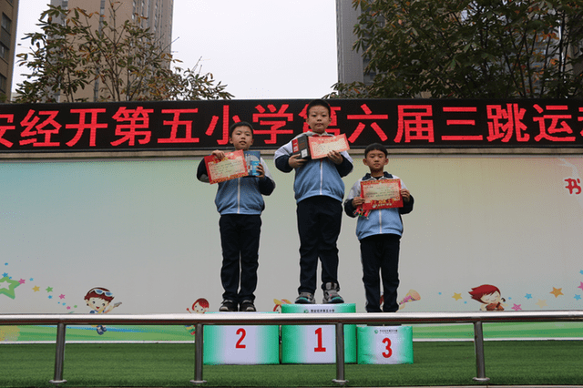 西安经开第五小学第六届三跳运动会圆满举行