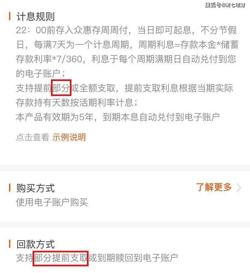 产品|简七理财：2个新技巧，悄悄比别人多存点儿