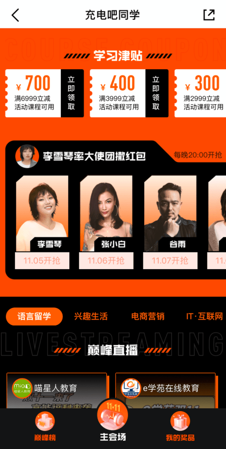 用户|平台券万券齐发大牌机构课程价格直降，双十一腾讯课堂喊你来囤课