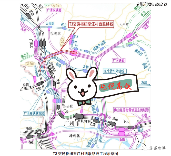 广湛高铁与广河高铁将实现牵手