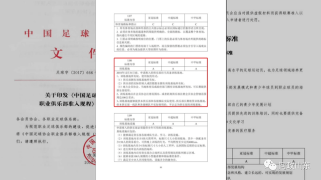 淄博网上流动人口登记不了_流动人口居住登记回执(3)