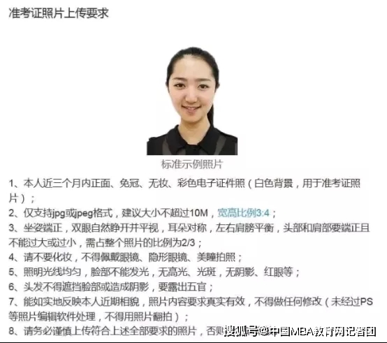 2021年全国硕士研究生招生考试南京财经大学报考点(3229)网上确认公告