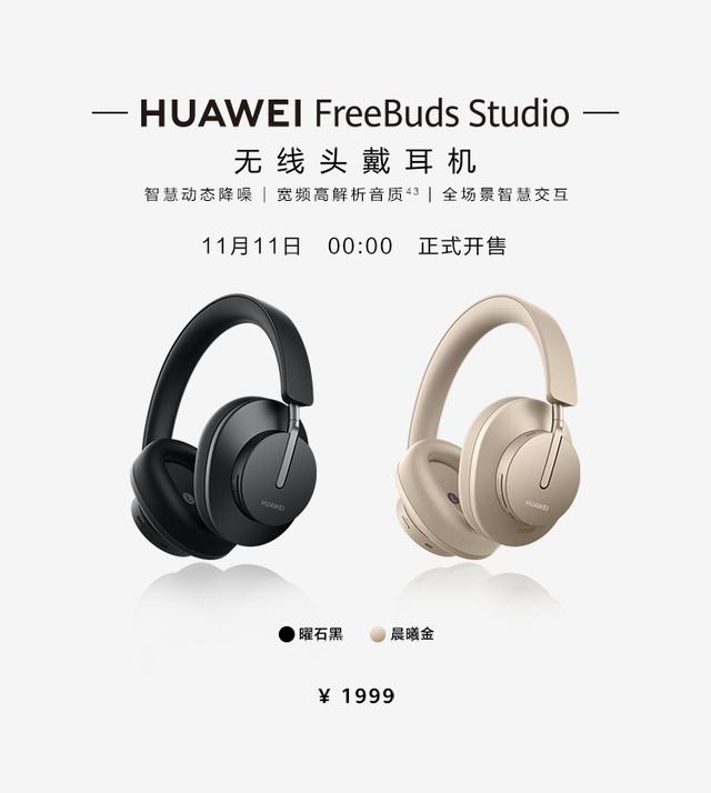 Mate|4999元起，华为Mate40系列正式开售