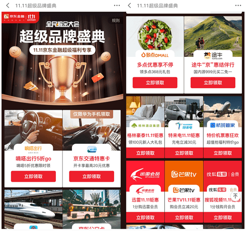 金融|11.11如何轻松清空购物车？ 京东金融24期分期免息给你答案