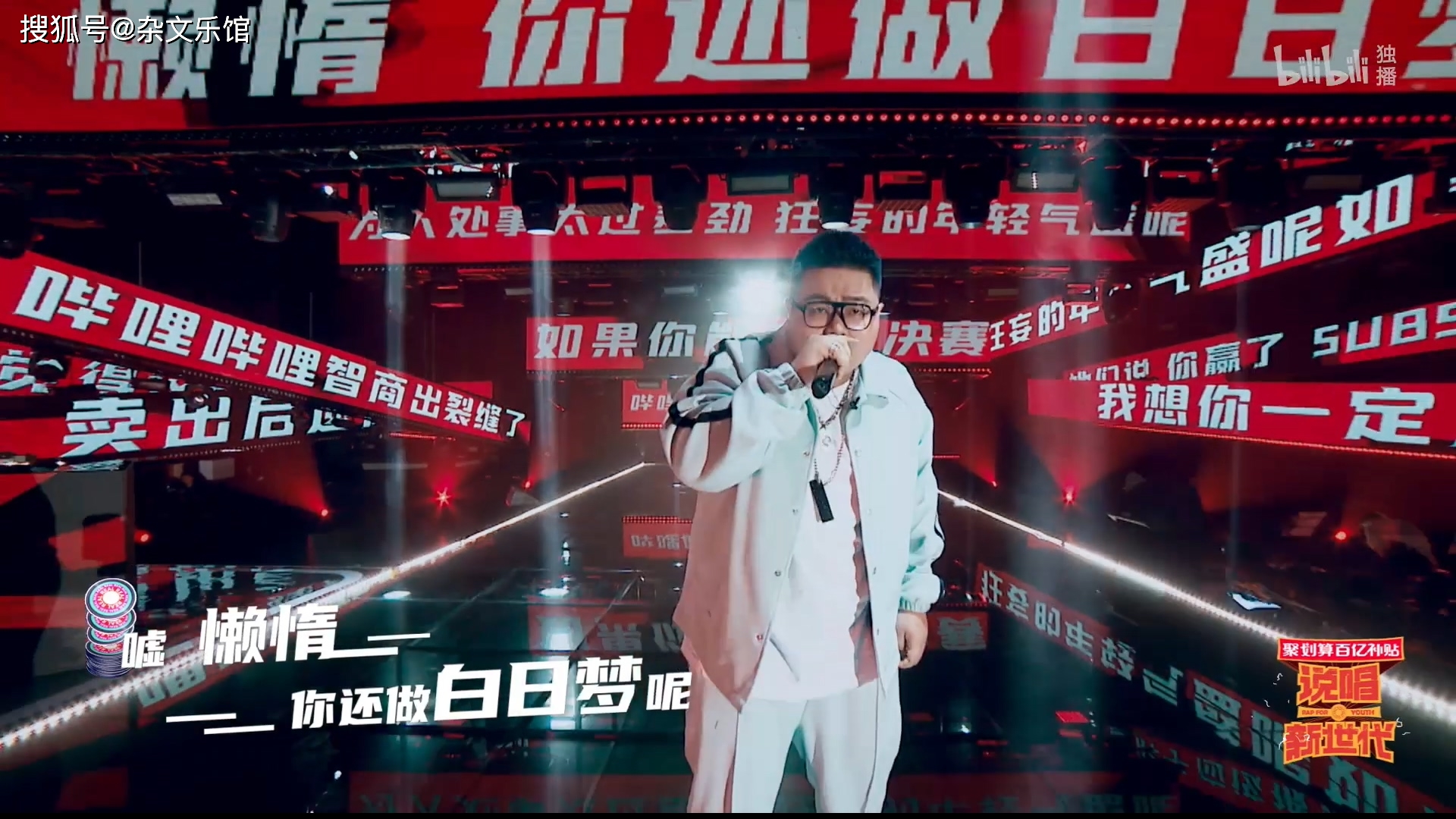 原创《说唱新世代》总决赛diss败类被剪掉?热狗放话《新说唱》危险了!
