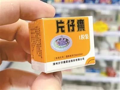 片仔癀的图片 a55f8eebeb2d4cc4859a7c5de2a8ab1f.jpeg