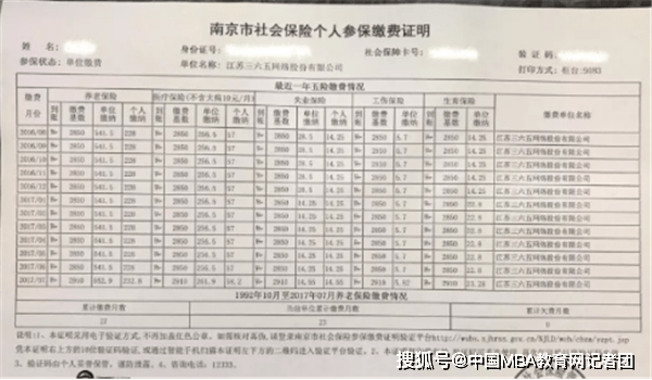 常住人口登记表是不是户籍证明_常住人口登记表(3)