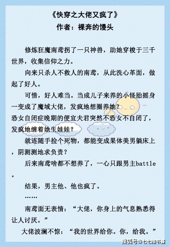 三千世界简谱_凹凸世界征程简谱