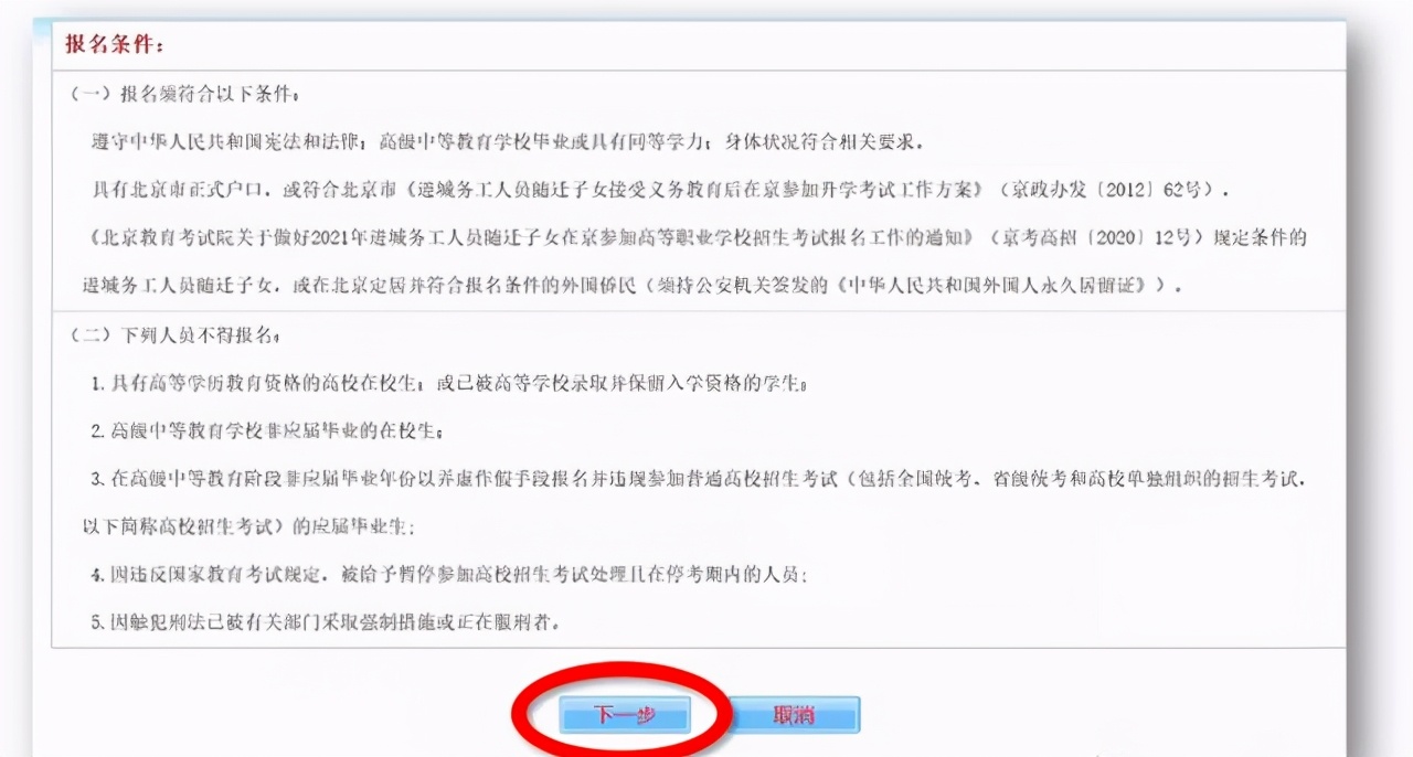 北京市有多少人口2021_北京市有多少个区(3)