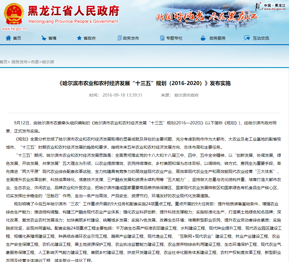 长春哈尔滨沈阳gdp总值_2017年哈尔滨GDP总量6355亿 同比增长6.7 附图表(2)